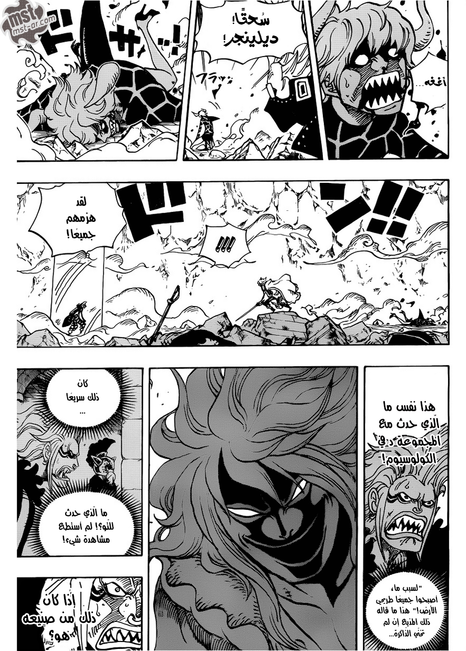 One Piece: Chapter 773 - Page 4