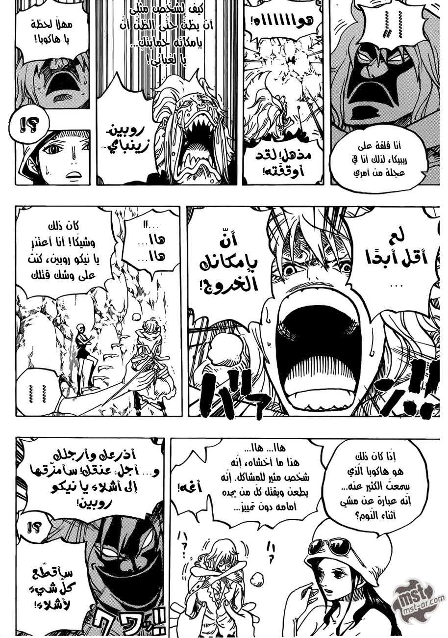 One Piece: Chapter 773 - Page 7