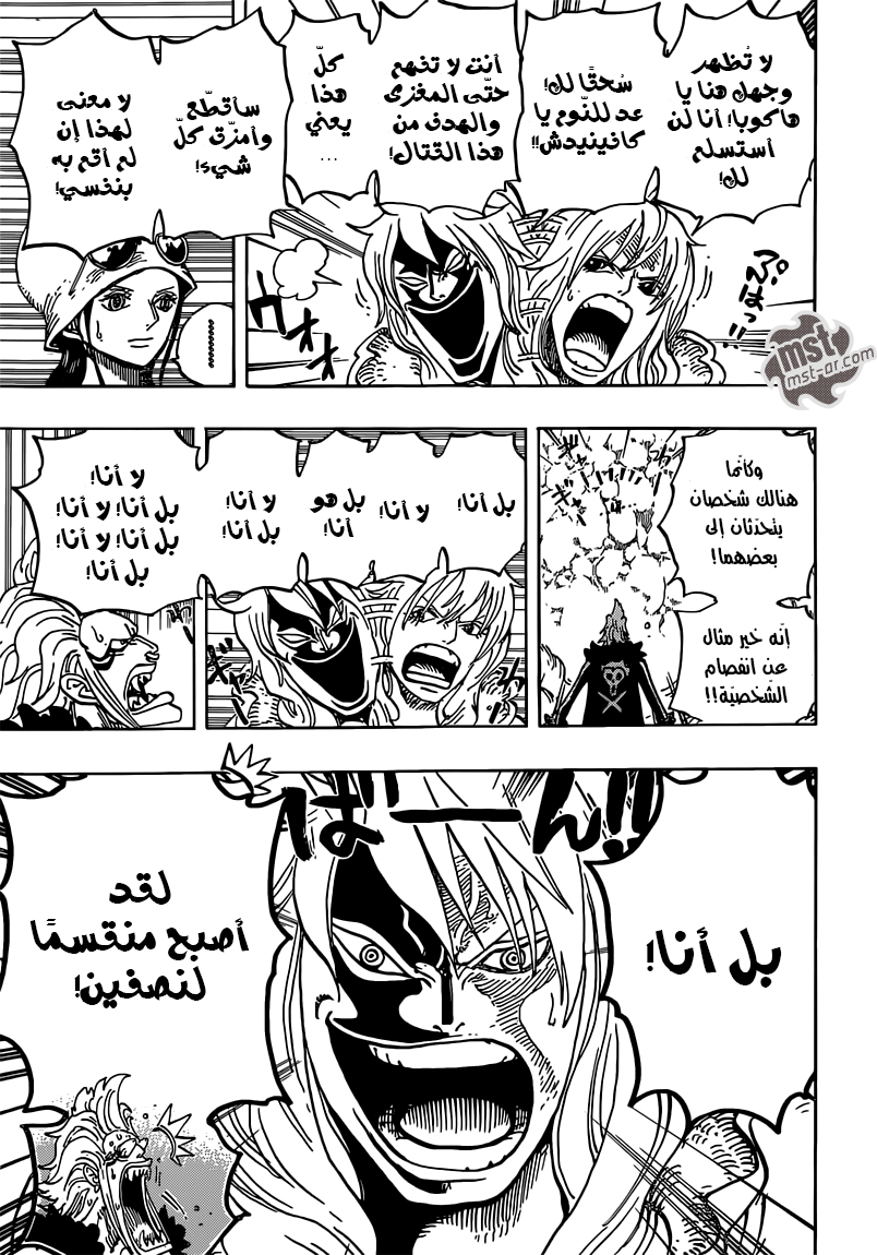 One Piece: Chapter 773 - Page 8