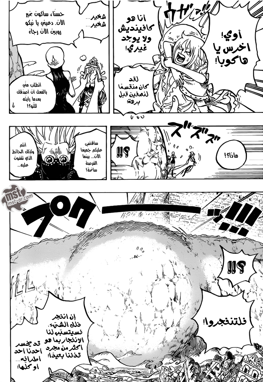 One Piece: Chapter 773 - Page 9