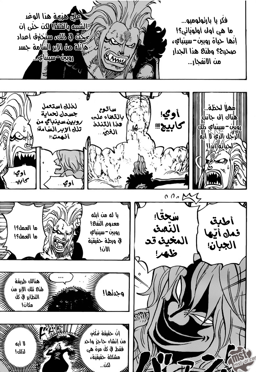 One Piece: Chapter 773 - Page 12