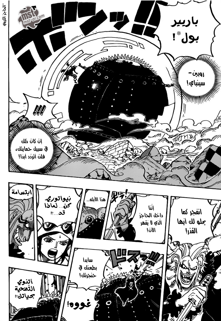 One Piece: Chapter 773 - Page 13