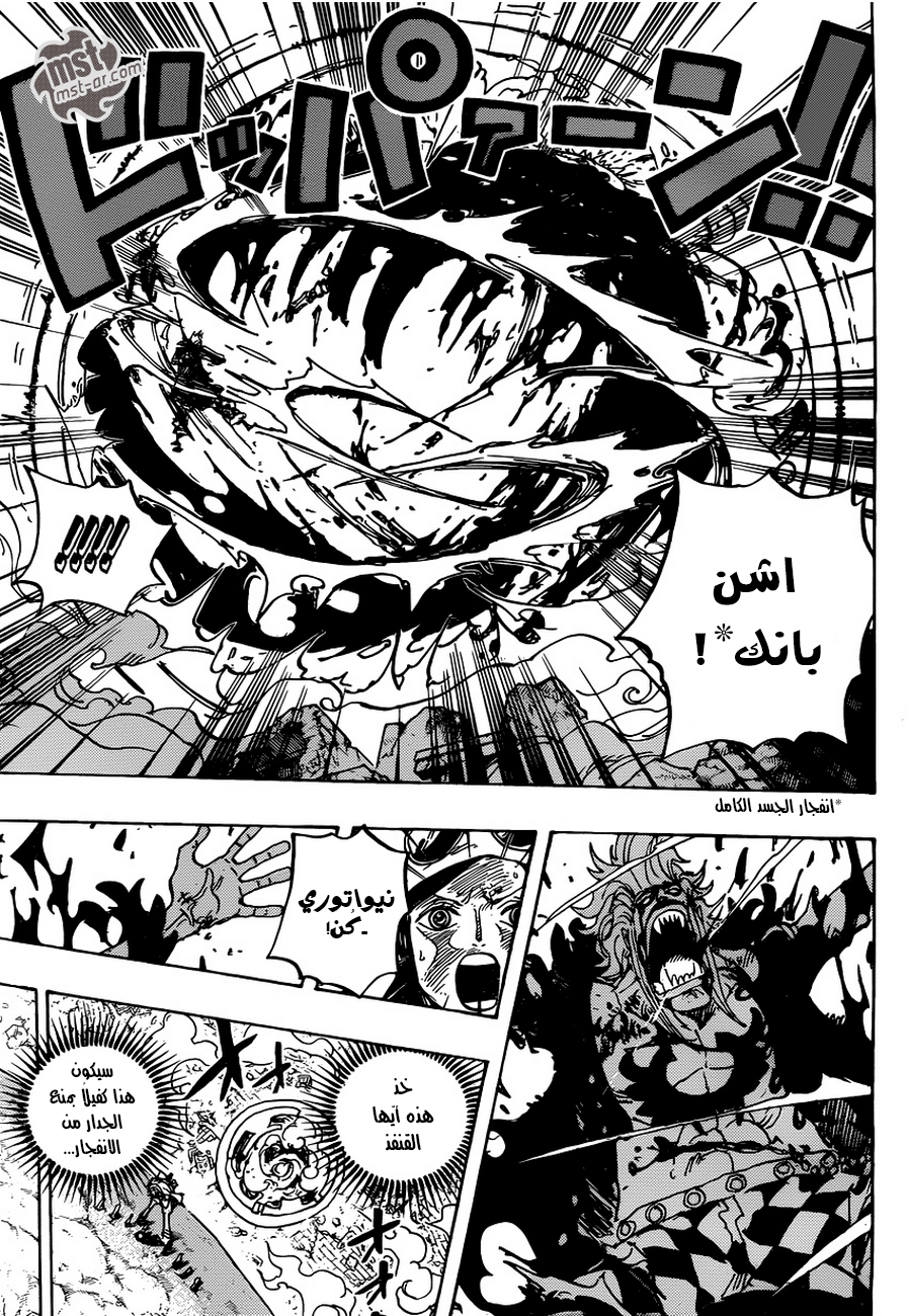 One Piece: Chapter 773 - Page 14