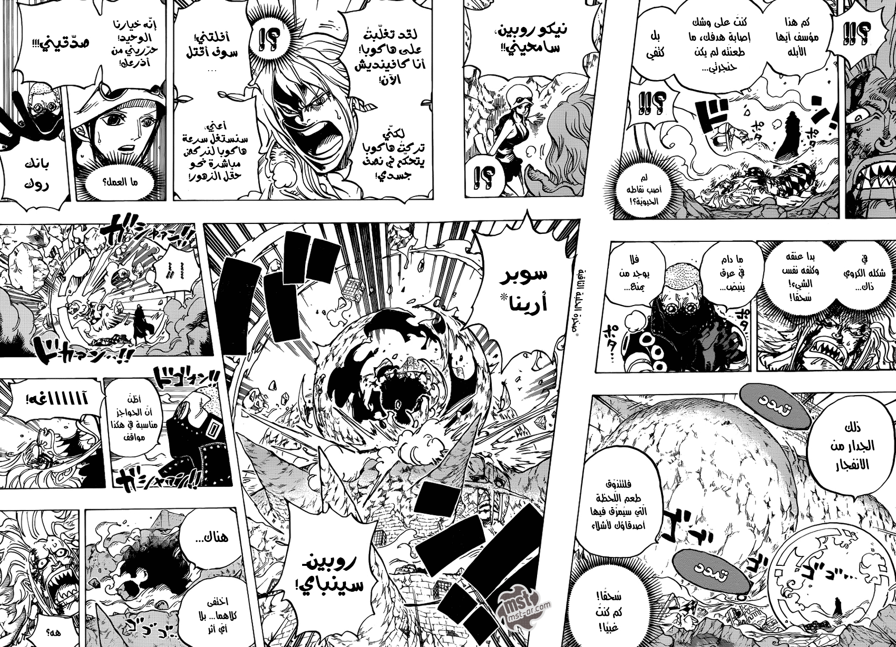 One Piece: Chapter 773 - Page 15