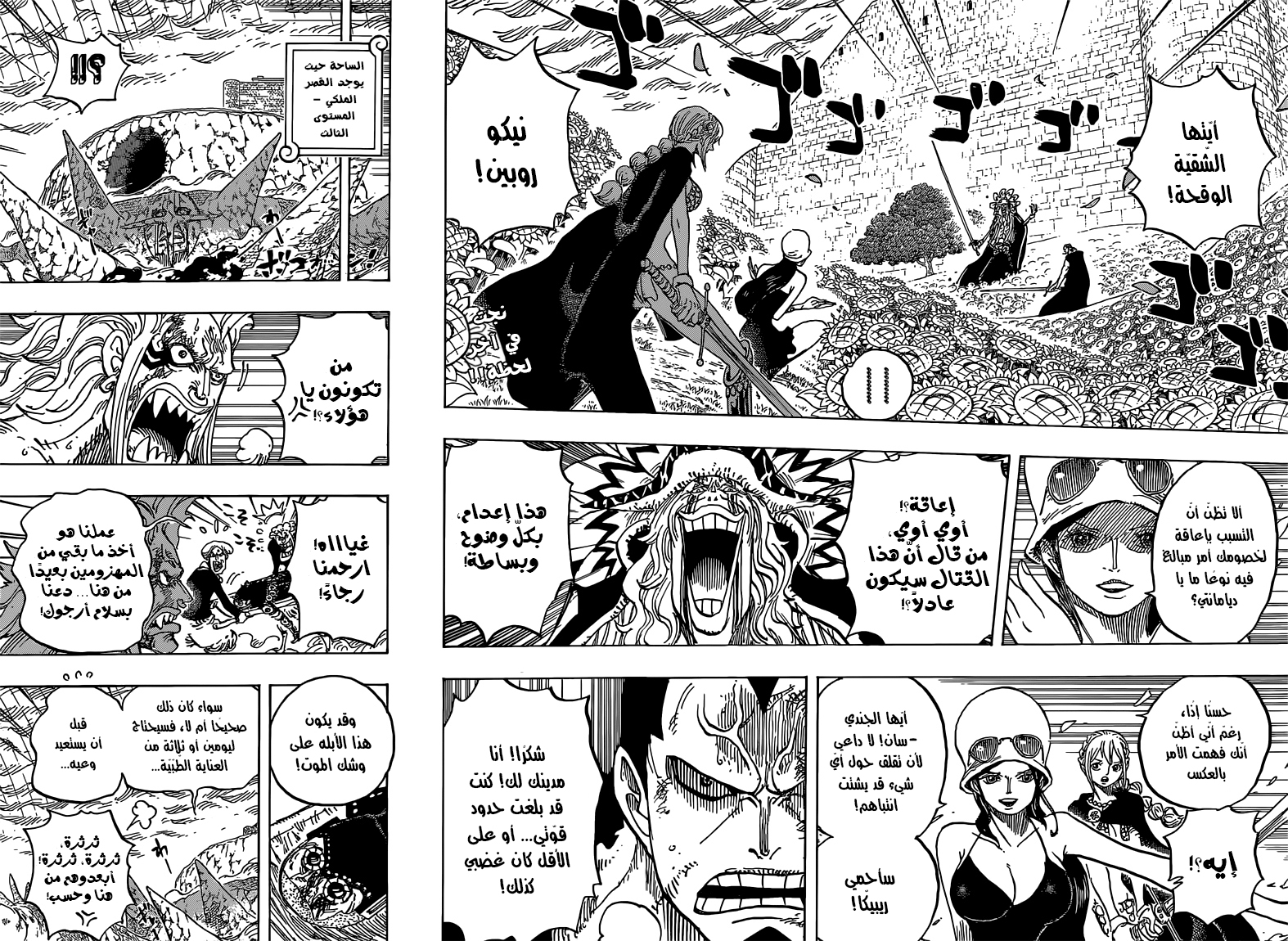 One Piece: Chapter 774 - Page 3