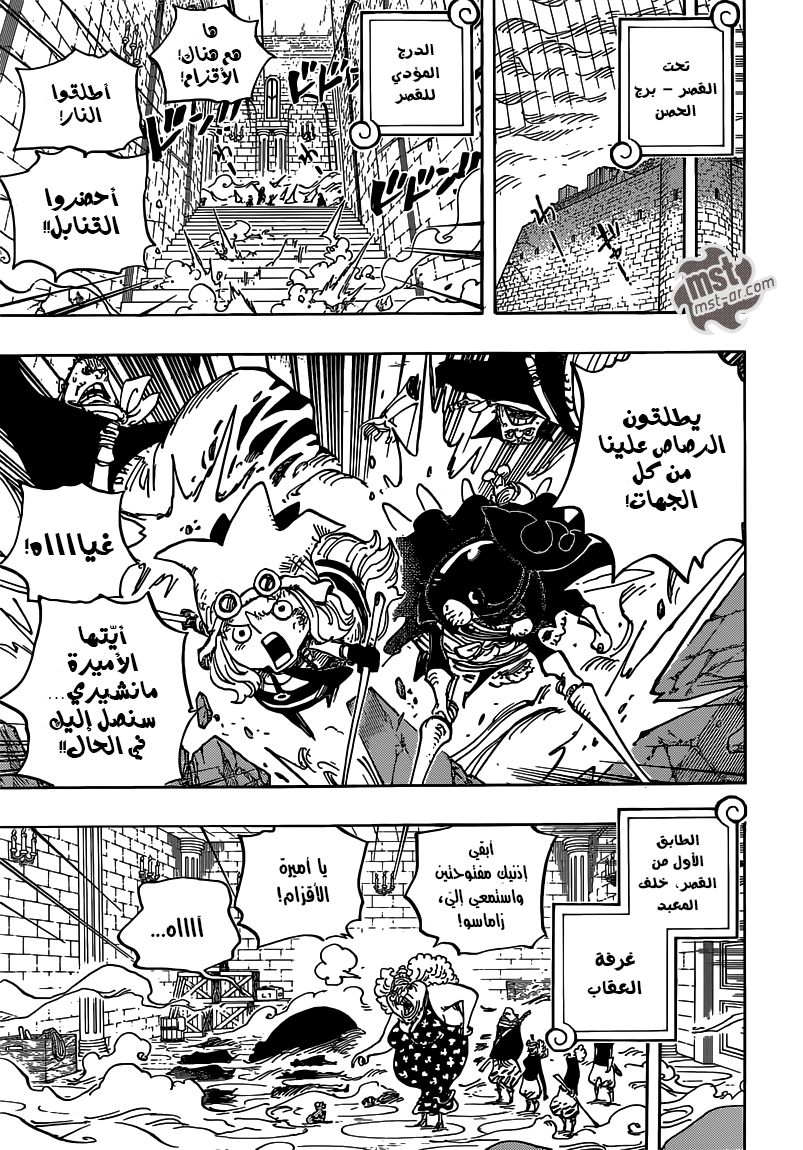 One Piece: Chapter 774 - Page 5