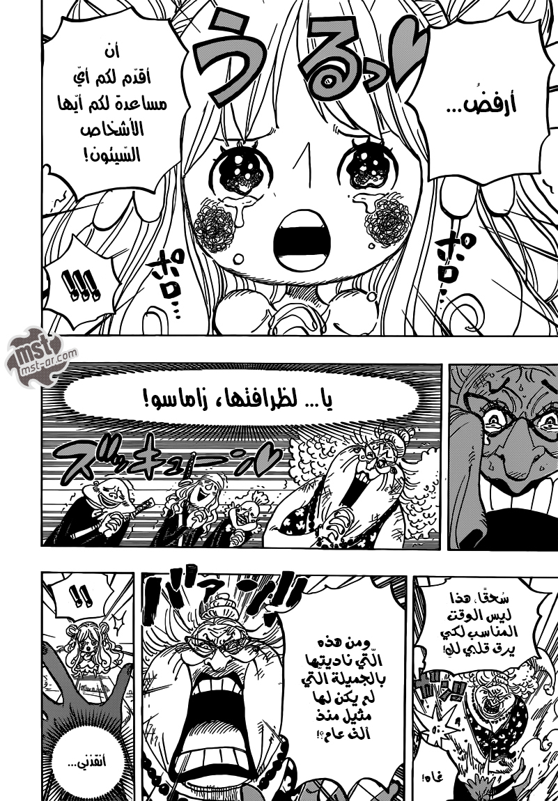 One Piece: Chapter 774 - Page 8