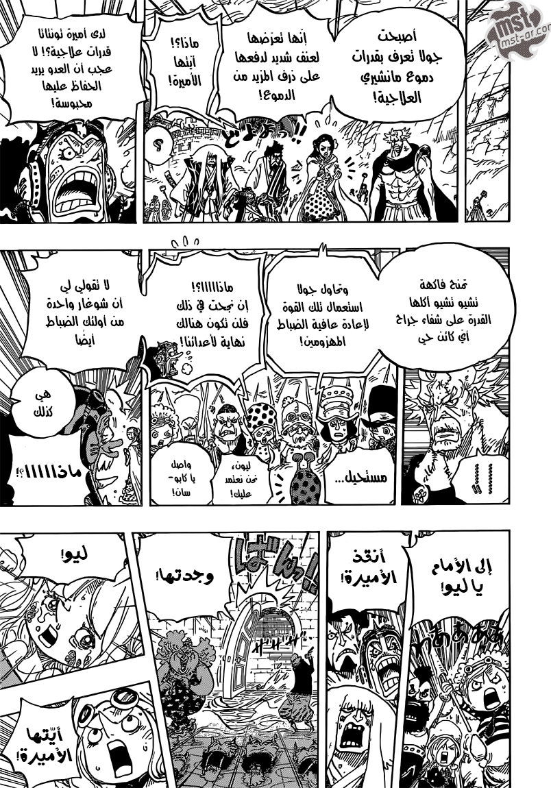 One Piece: Chapter 774 - Page 11