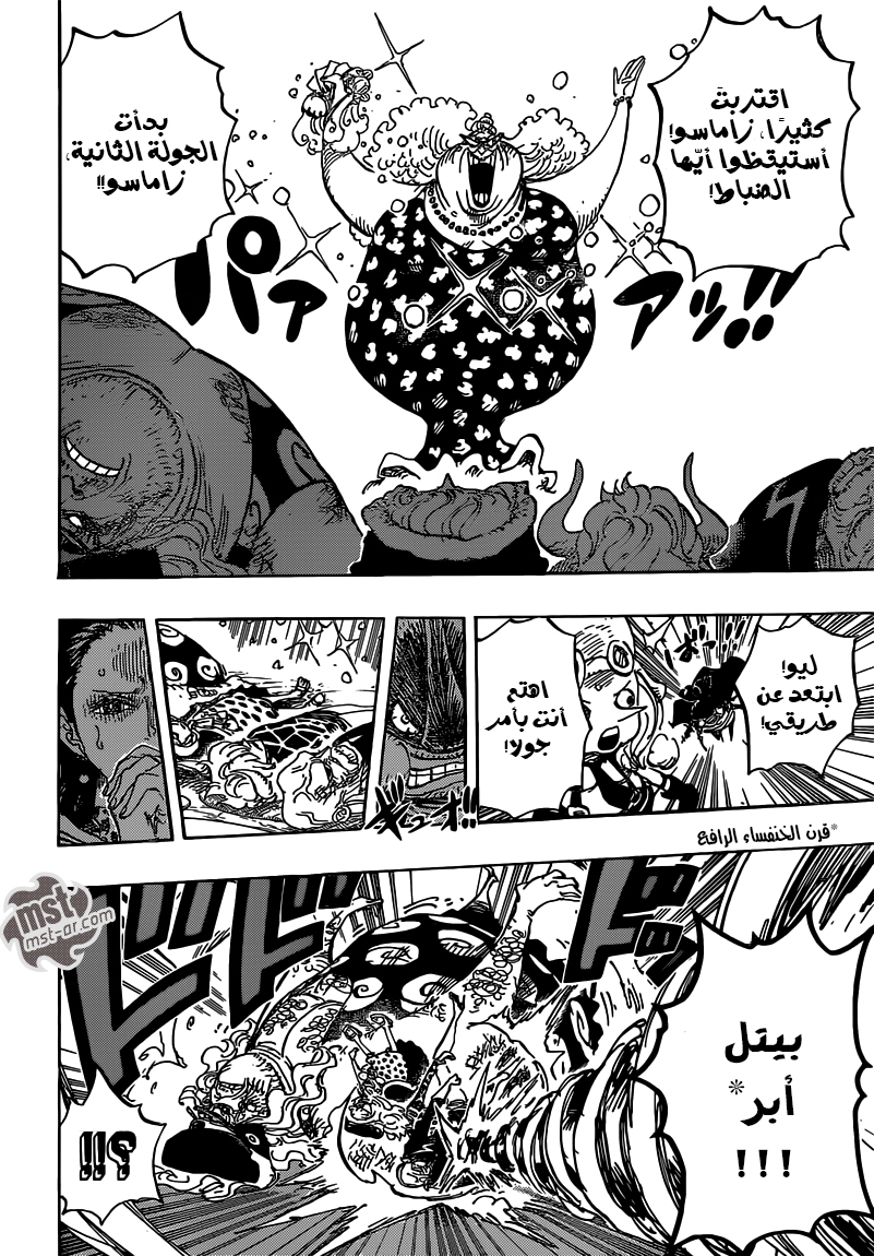 One Piece: Chapter 774 - Page 12