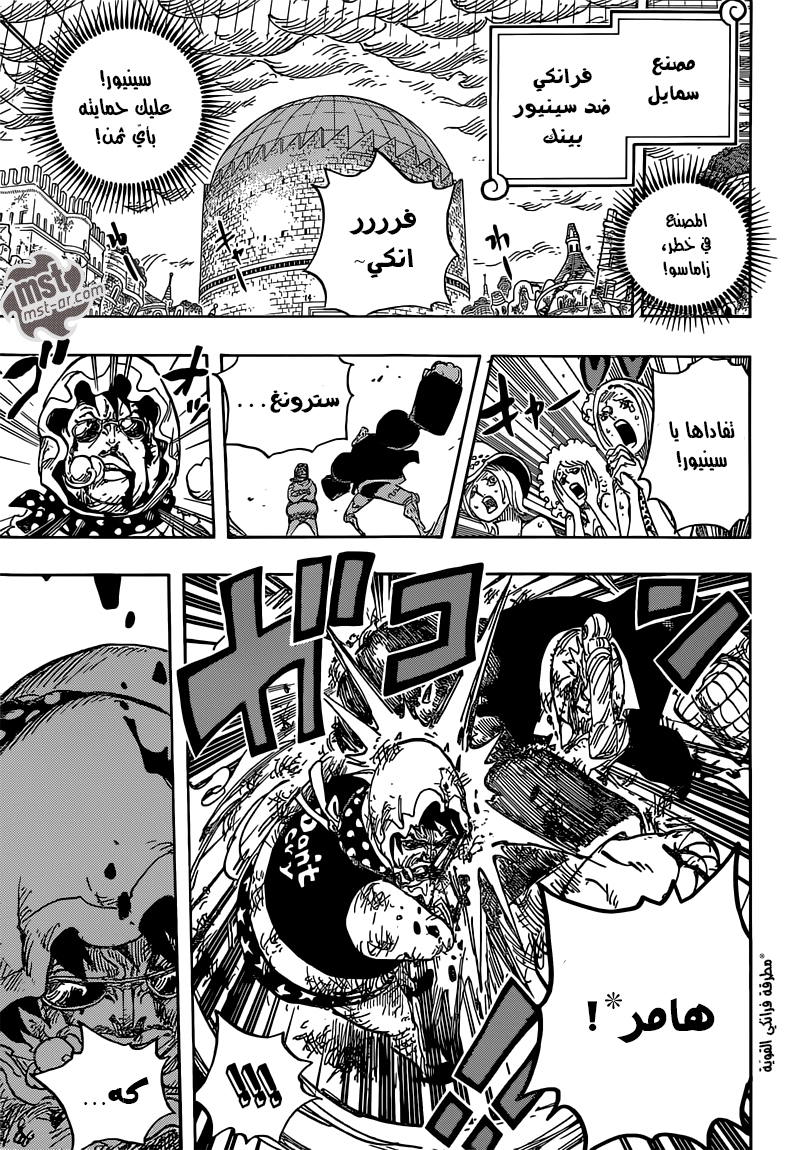 One Piece: Chapter 775 - Page 5