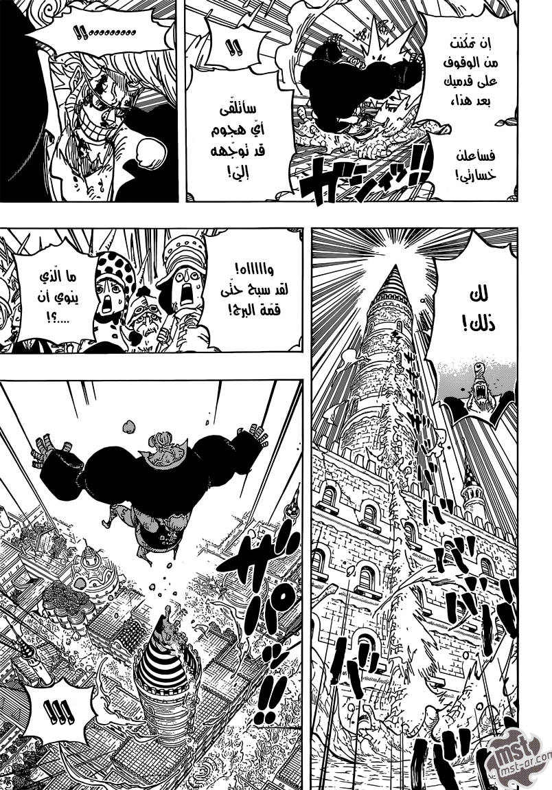 One Piece: Chapter 775 - Page 9