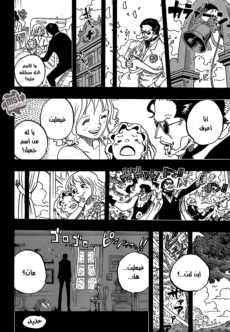 One Piece: Chapter 775 - Page 13