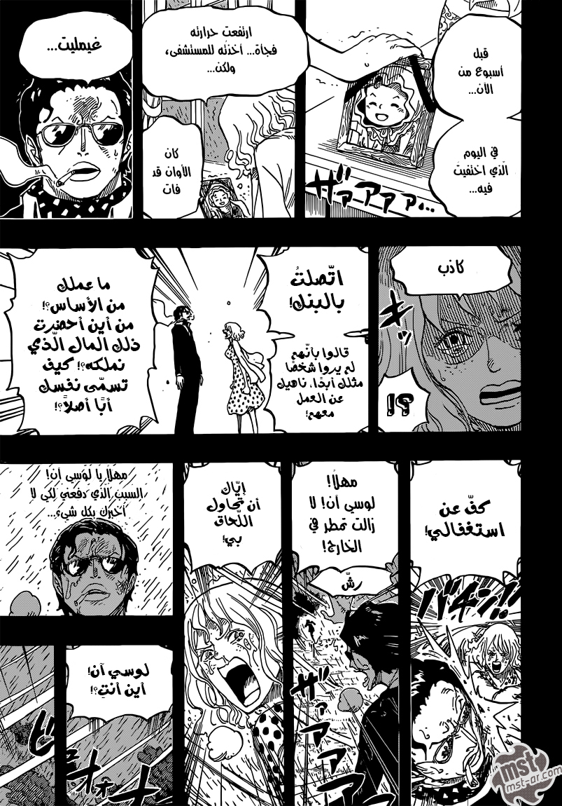 One Piece: Chapter 775 - Page 14