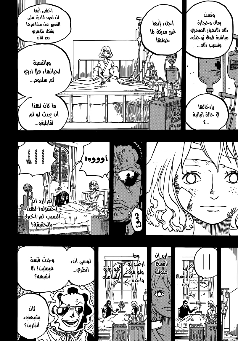 One Piece: Chapter 775 - Page 15