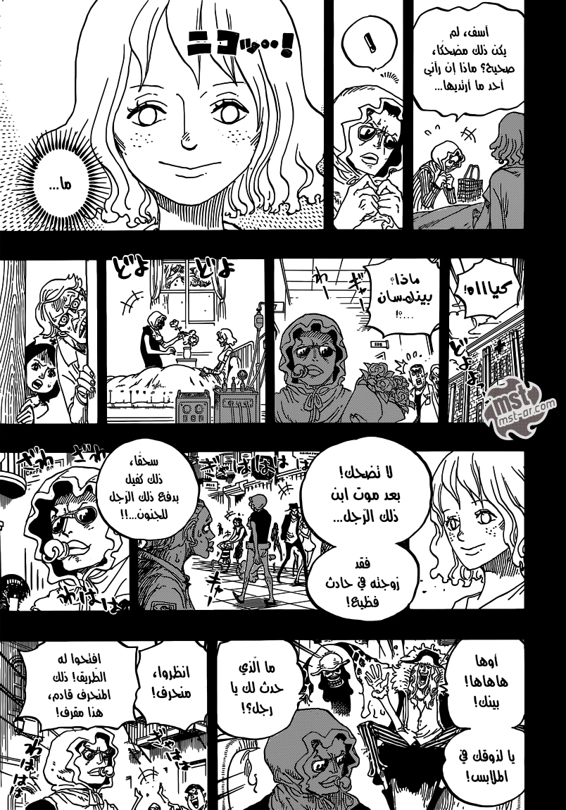 One Piece: Chapter 775 - Page 16