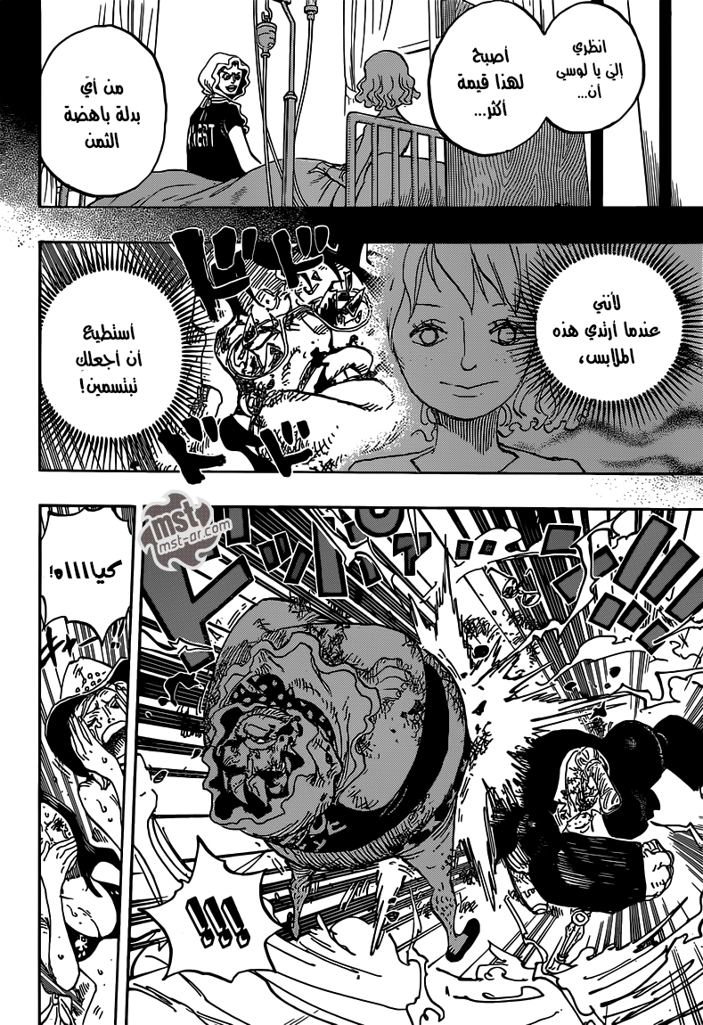 One Piece: Chapter 775 - Page 17