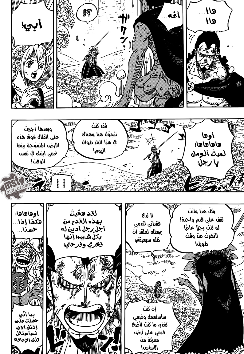 One Piece: Chapter 776 - Page 6