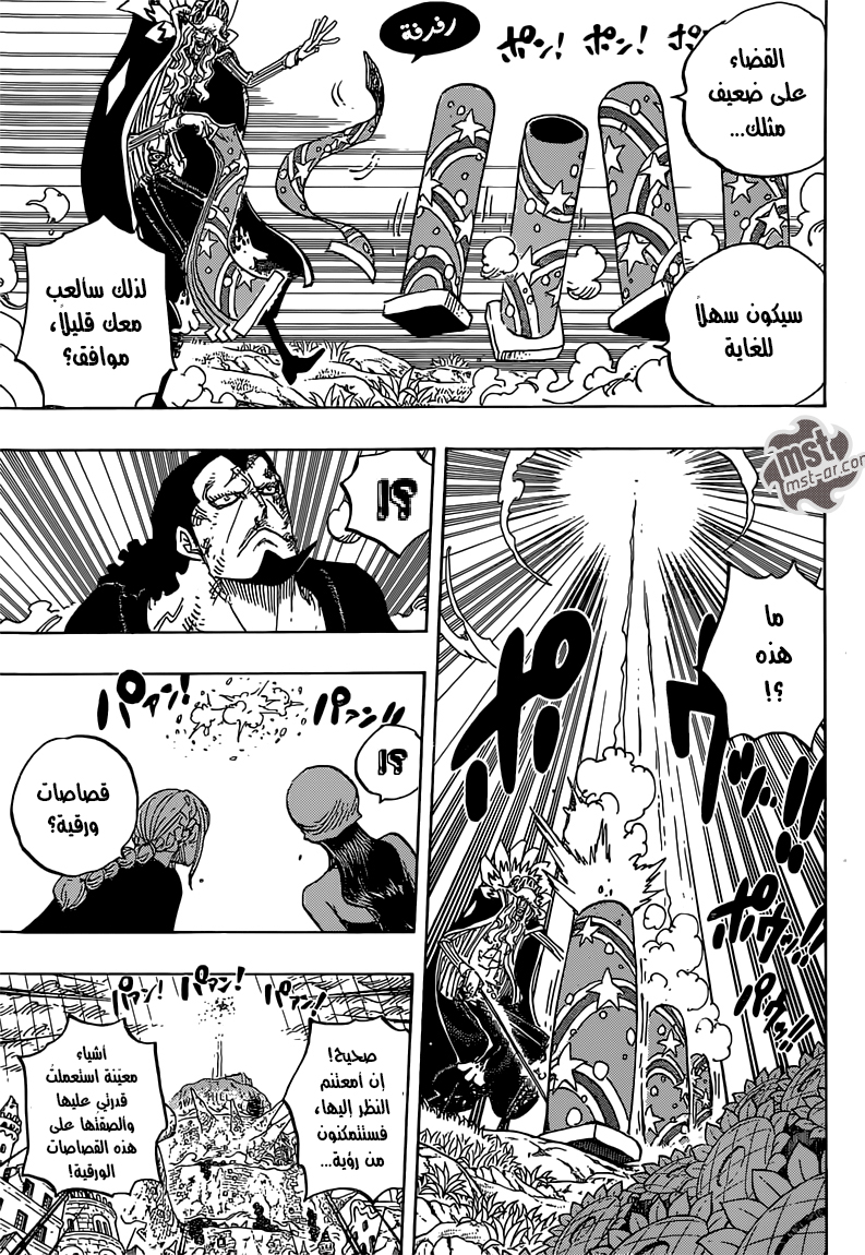 One Piece: Chapter 776 - Page 7