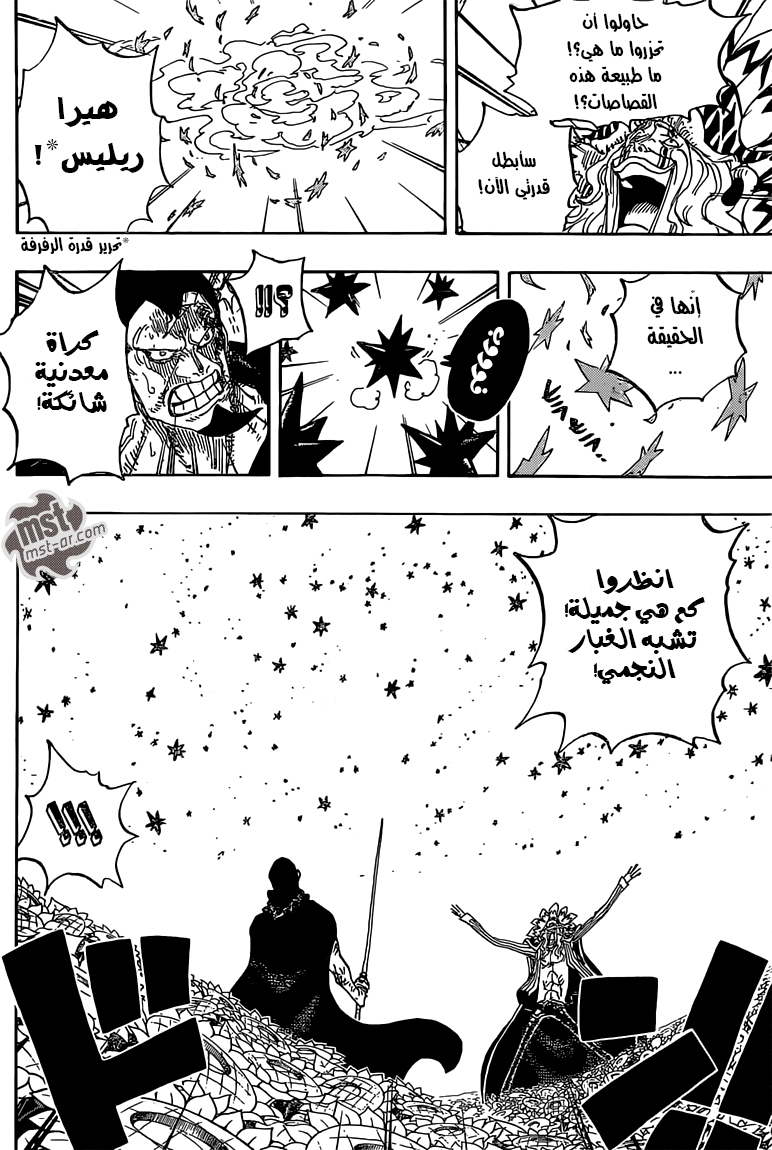 One Piece: Chapter 776 - Page 8