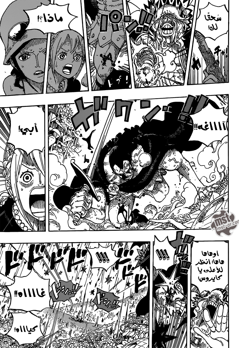 One Piece: Chapter 776 - Page 11