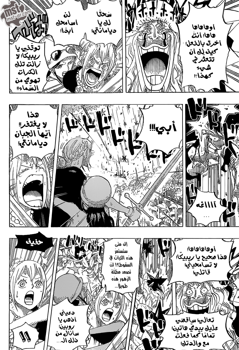 One Piece: Chapter 776 - Page 12