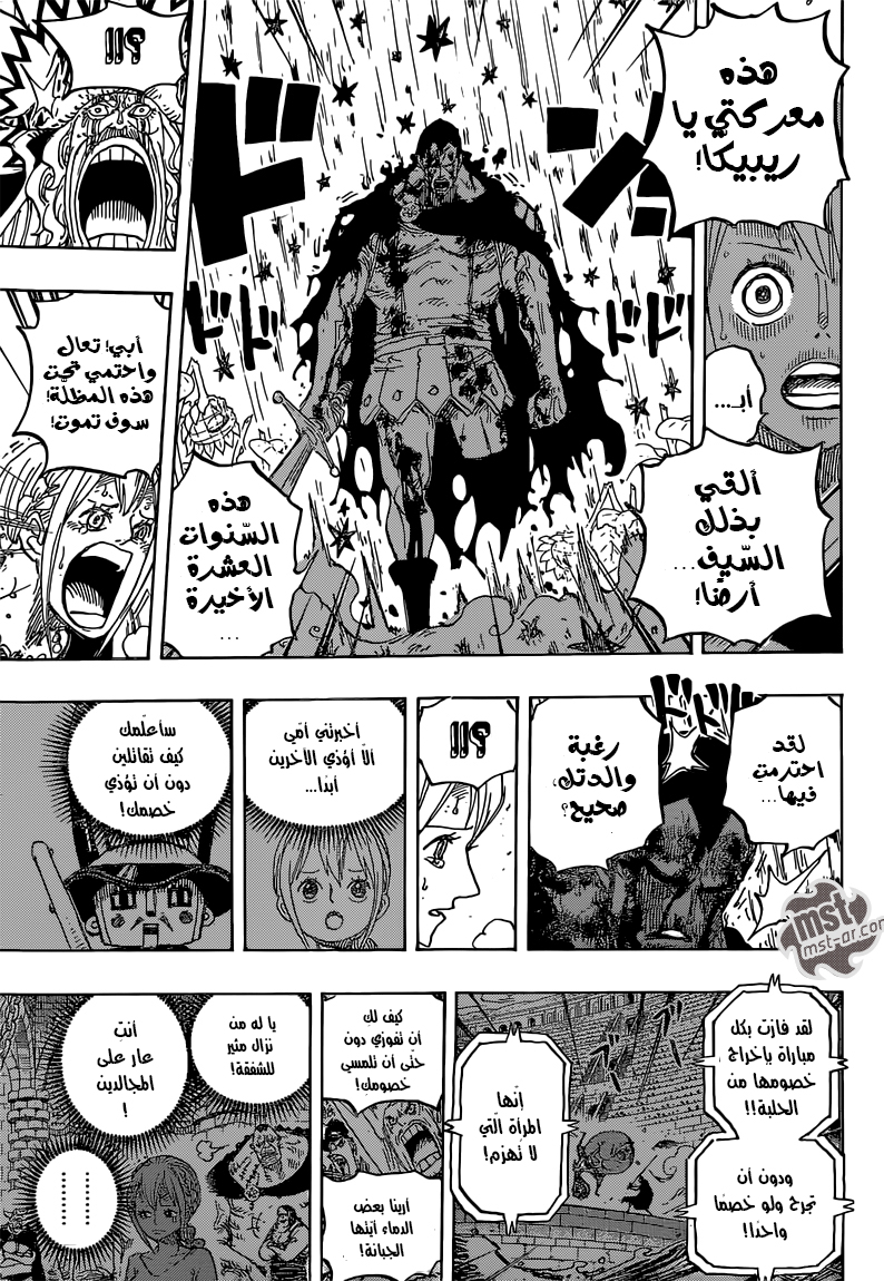 One Piece: Chapter 776 - Page 13