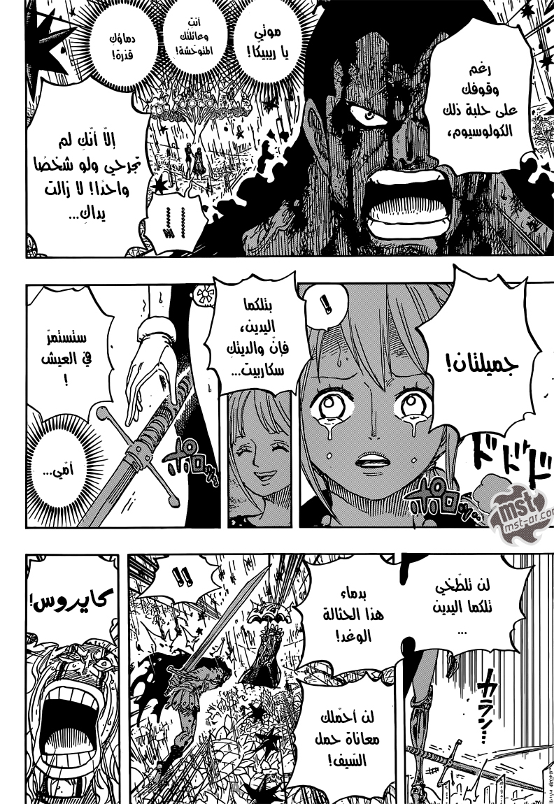 One Piece: Chapter 776 - Page 14