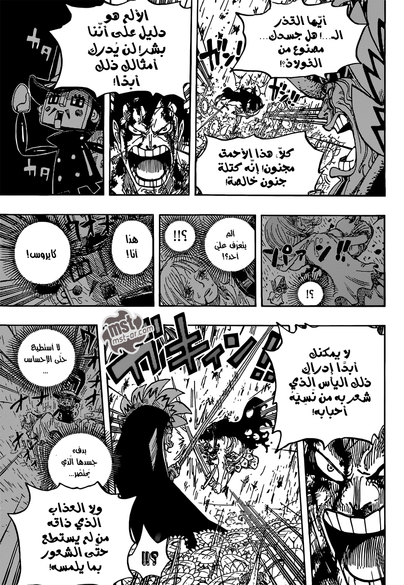 One Piece: Chapter 776 - Page 15