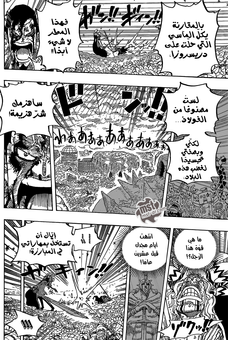 One Piece: Chapter 776 - Page 16