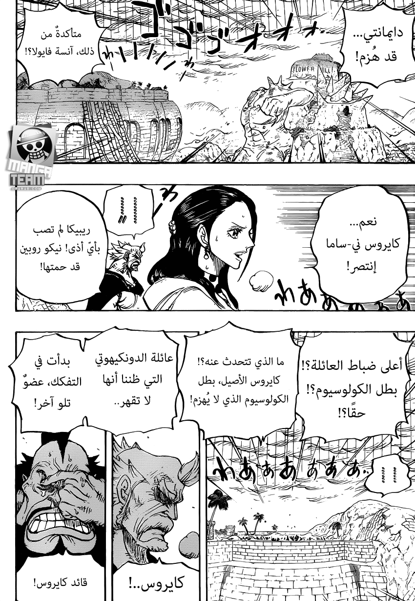 One Piece: Chapter 777 - Page 7