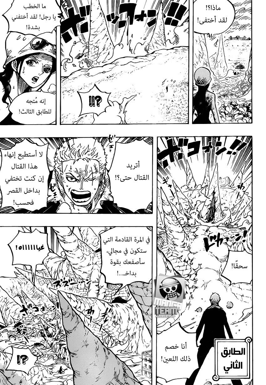 One Piece: Chapter 777 - Page 12