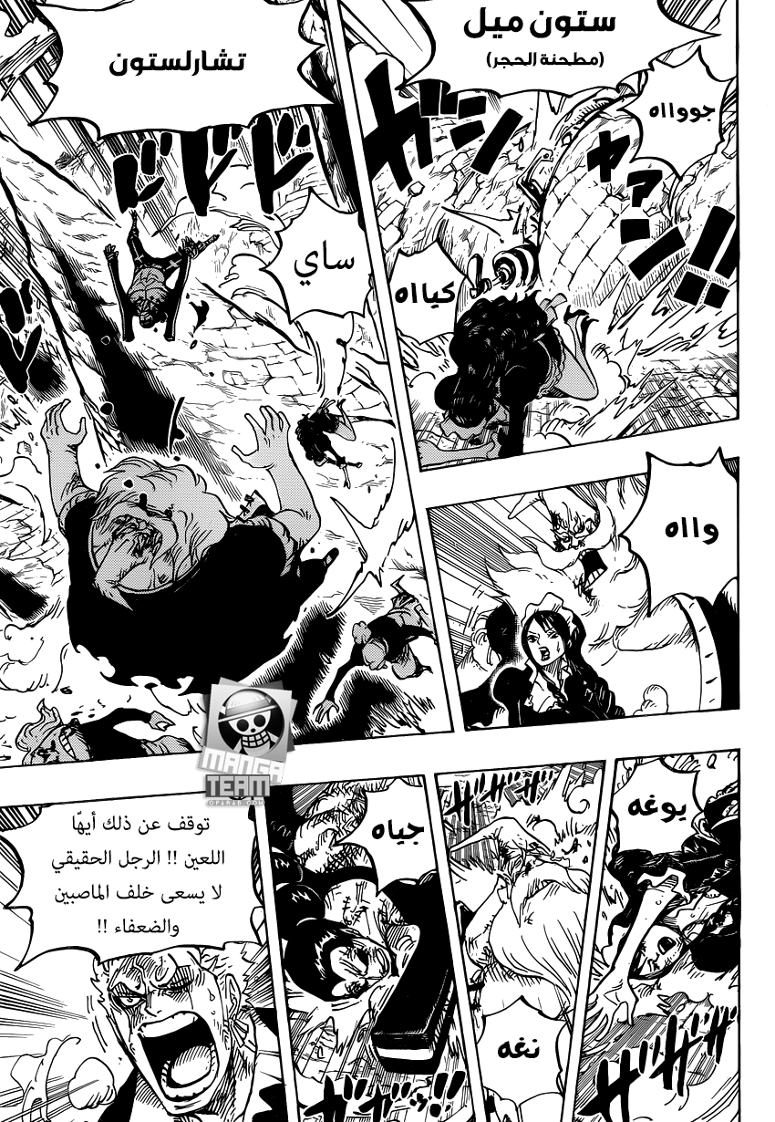 One Piece: Chapter 777 - Page 14