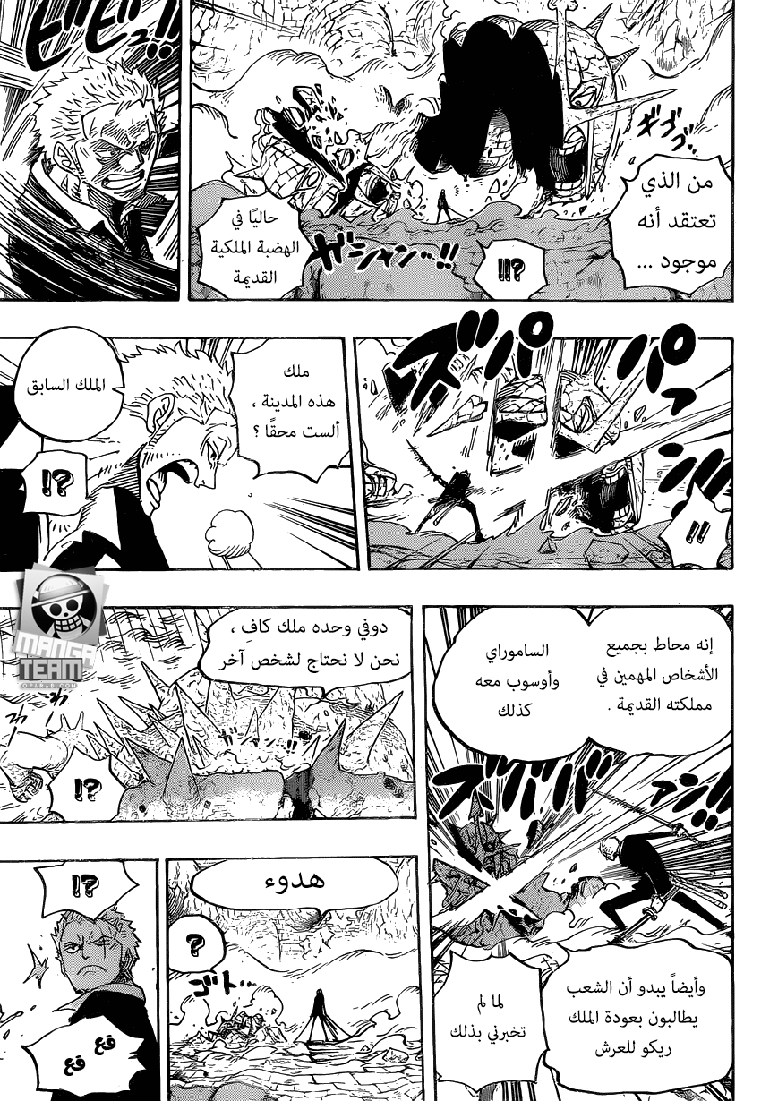 One Piece: Chapter 777 - Page 16