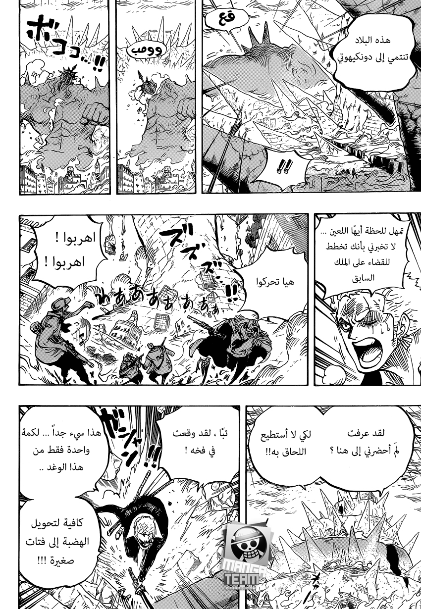 One Piece: Chapter 777 - Page 17