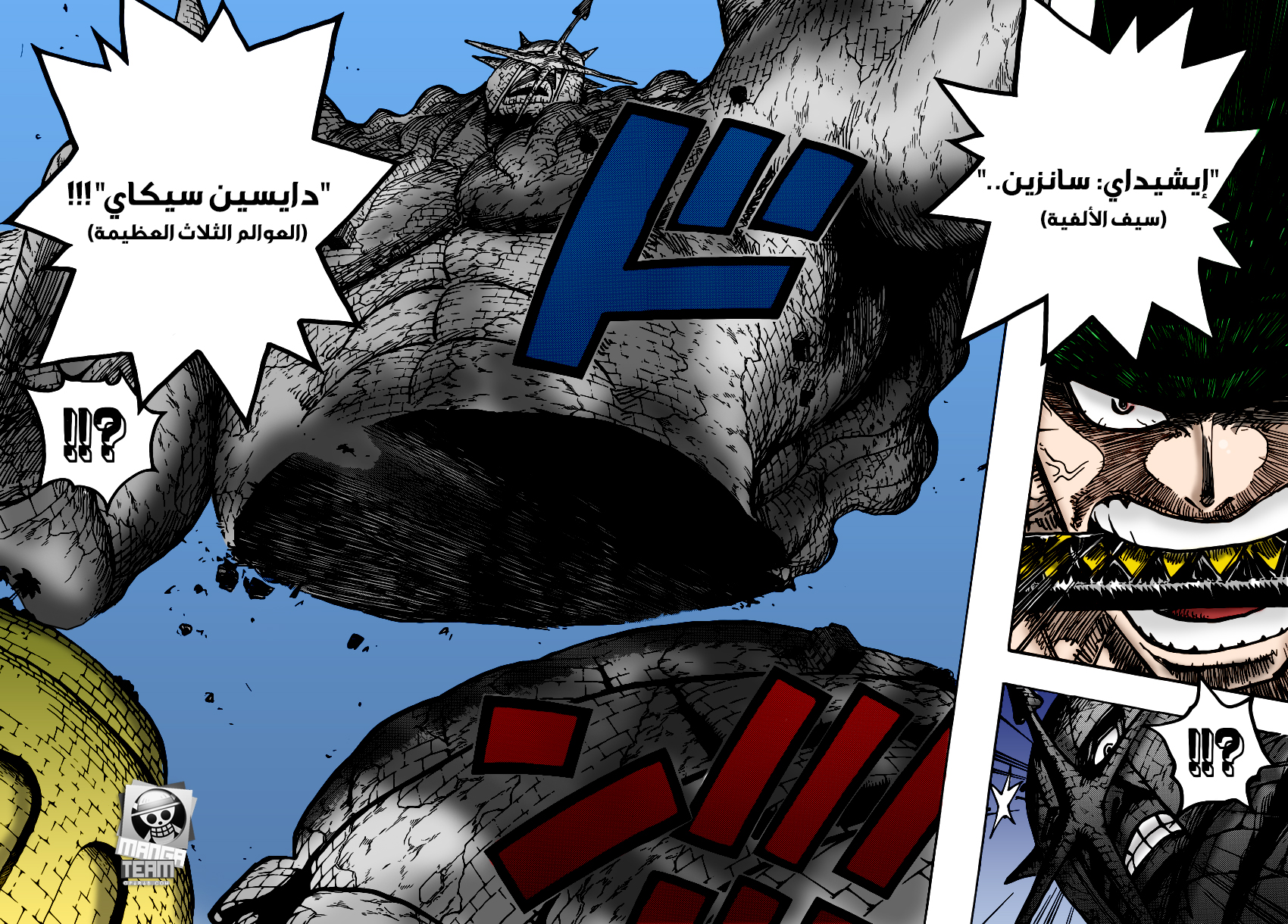 One Piece: Chapter 778 - Page 9