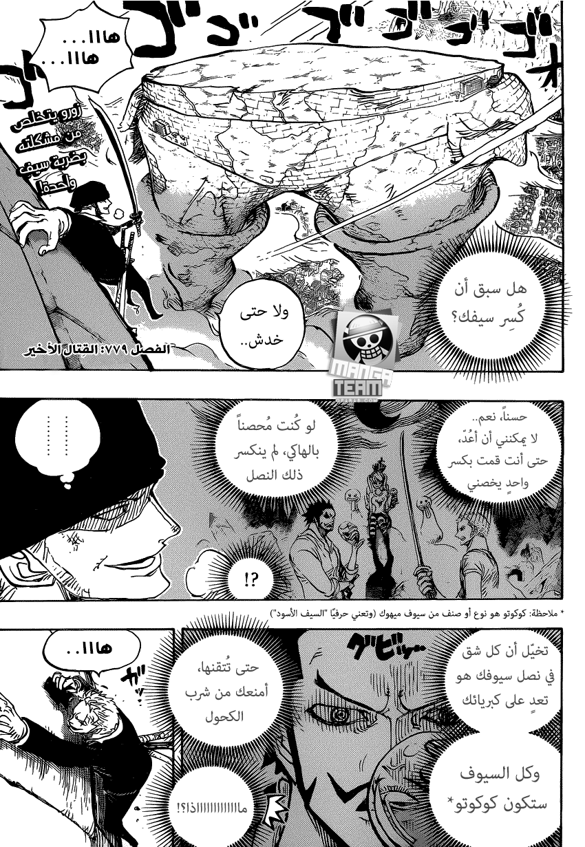 One Piece: Chapter 779 - Page 4