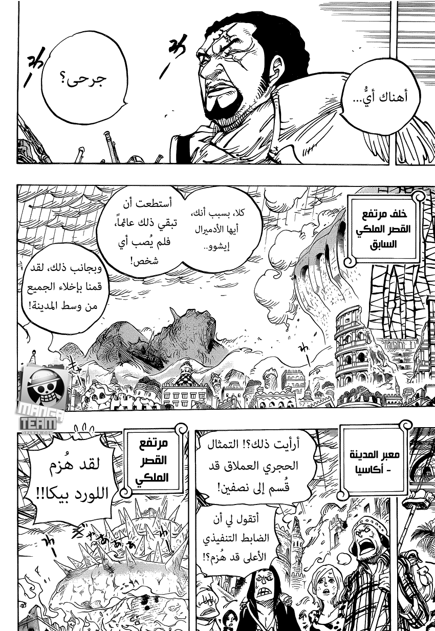 One Piece: Chapter 779 - Page 5