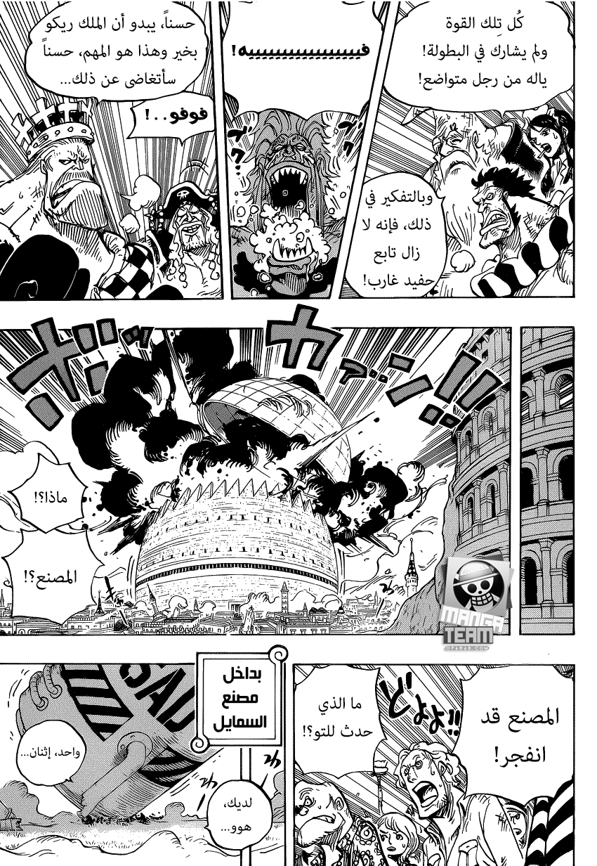 One Piece: Chapter 779 - Page 6