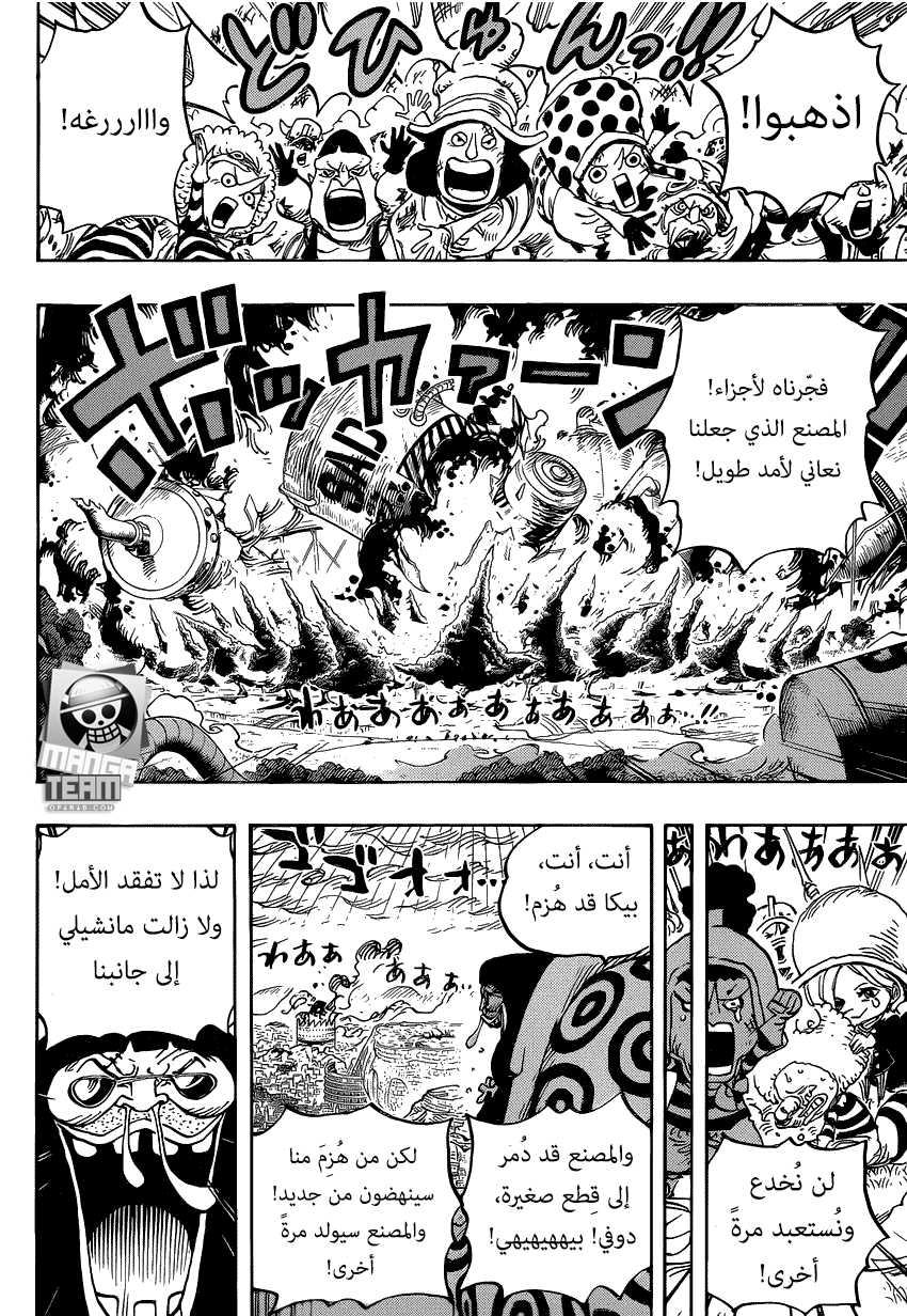 One Piece: Chapter 779 - Page 7