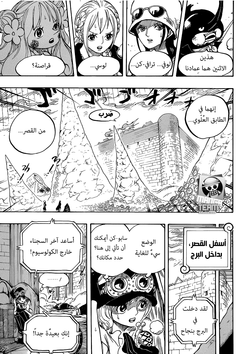 One Piece: Chapter 779 - Page 10