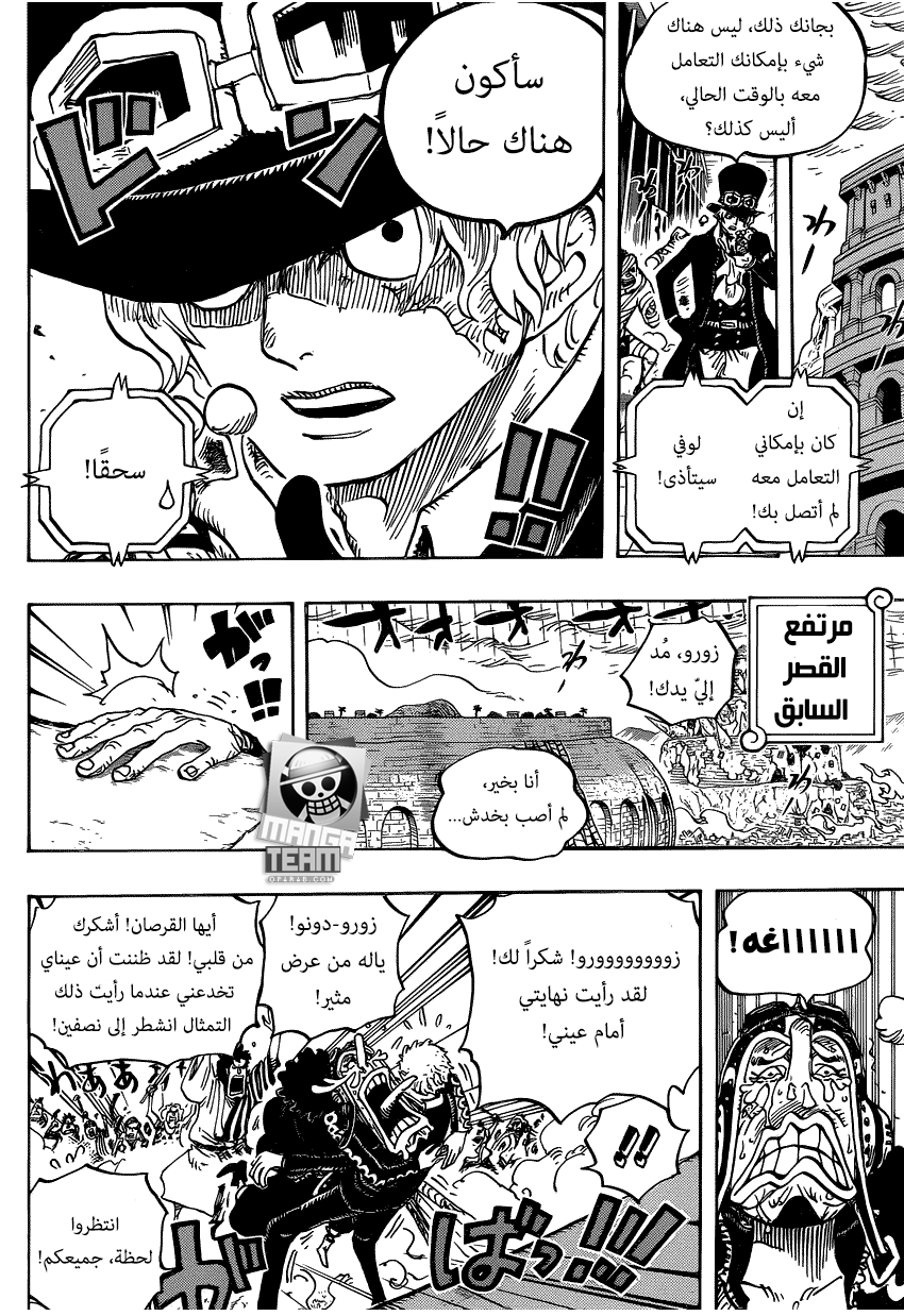 One Piece: Chapter 779 - Page 11