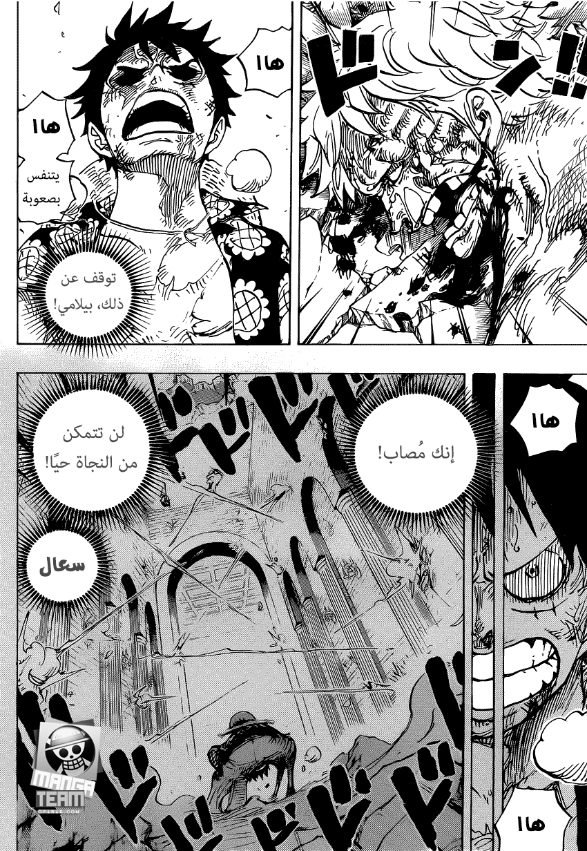 One Piece: Chapter 779 - Page 13