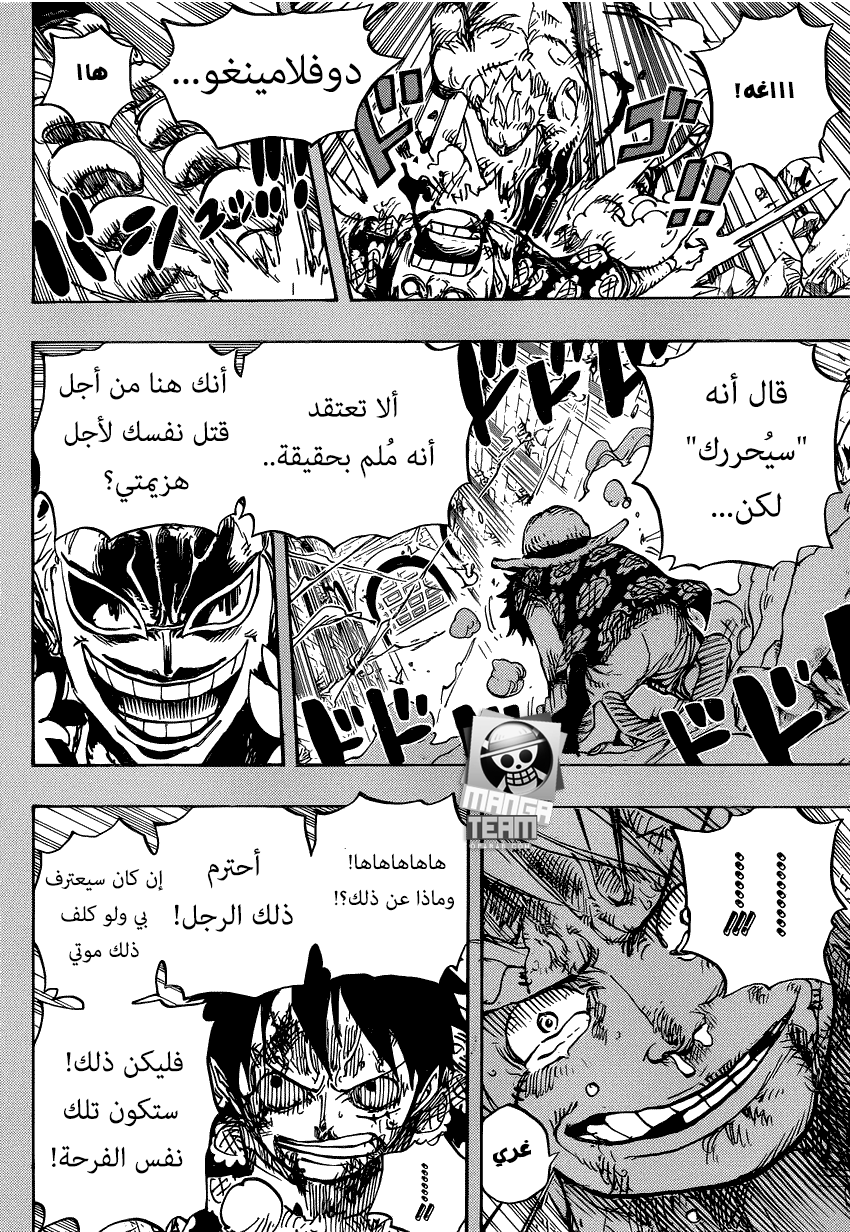 One Piece: Chapter 779 - Page 15