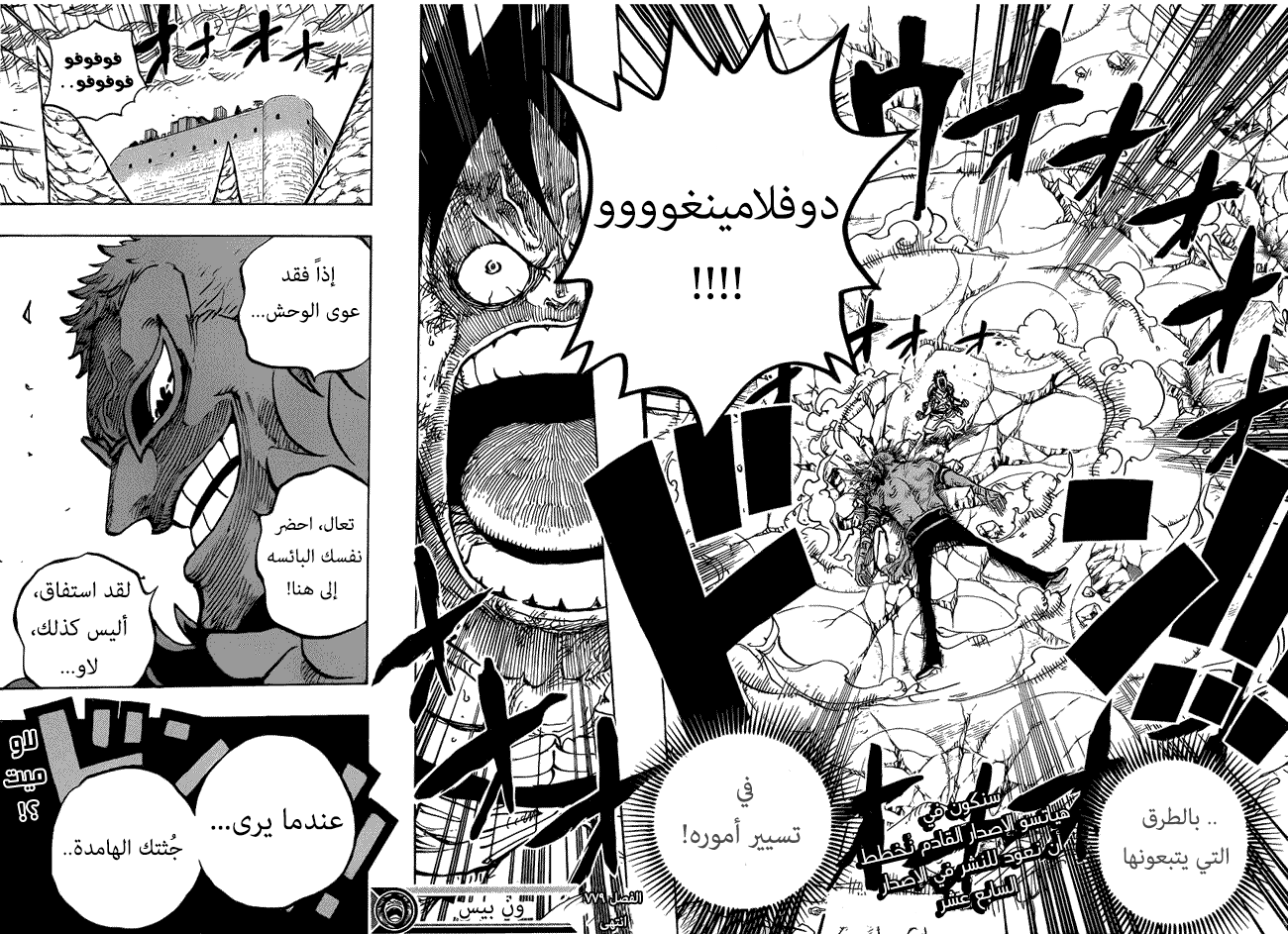 One Piece: Chapter 779 - Page 18