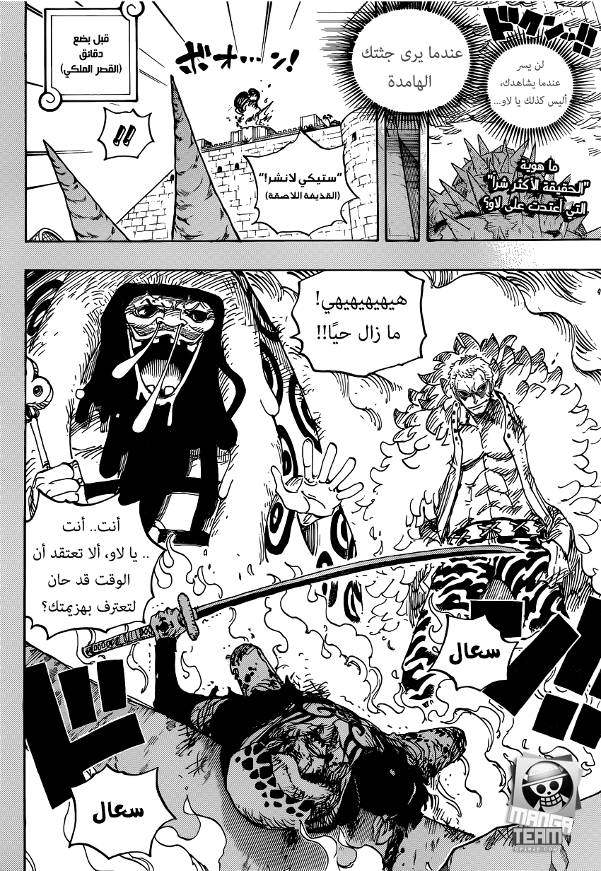 One Piece: Chapter 780 - Page 3