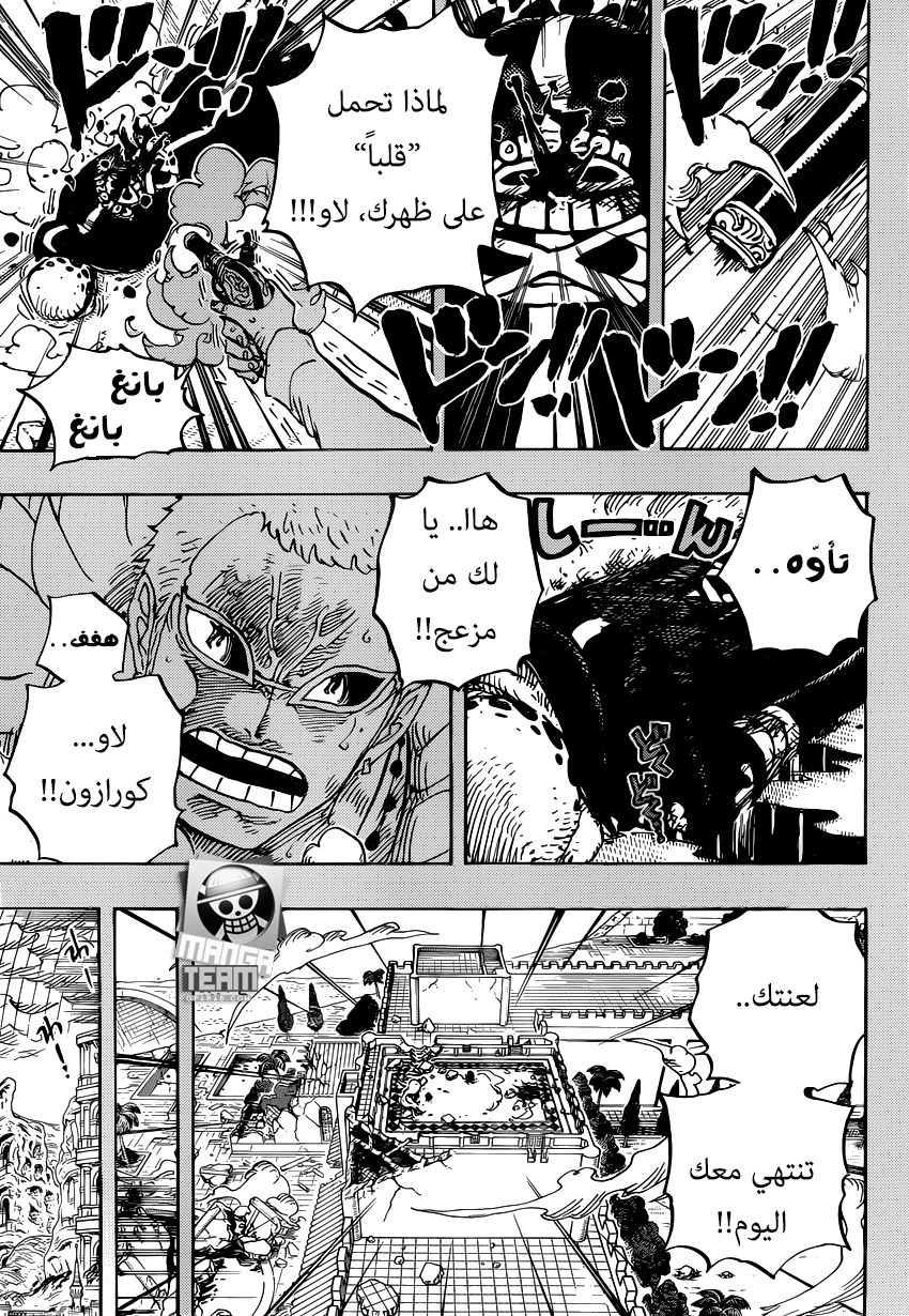 One Piece: Chapter 780 - Page 8