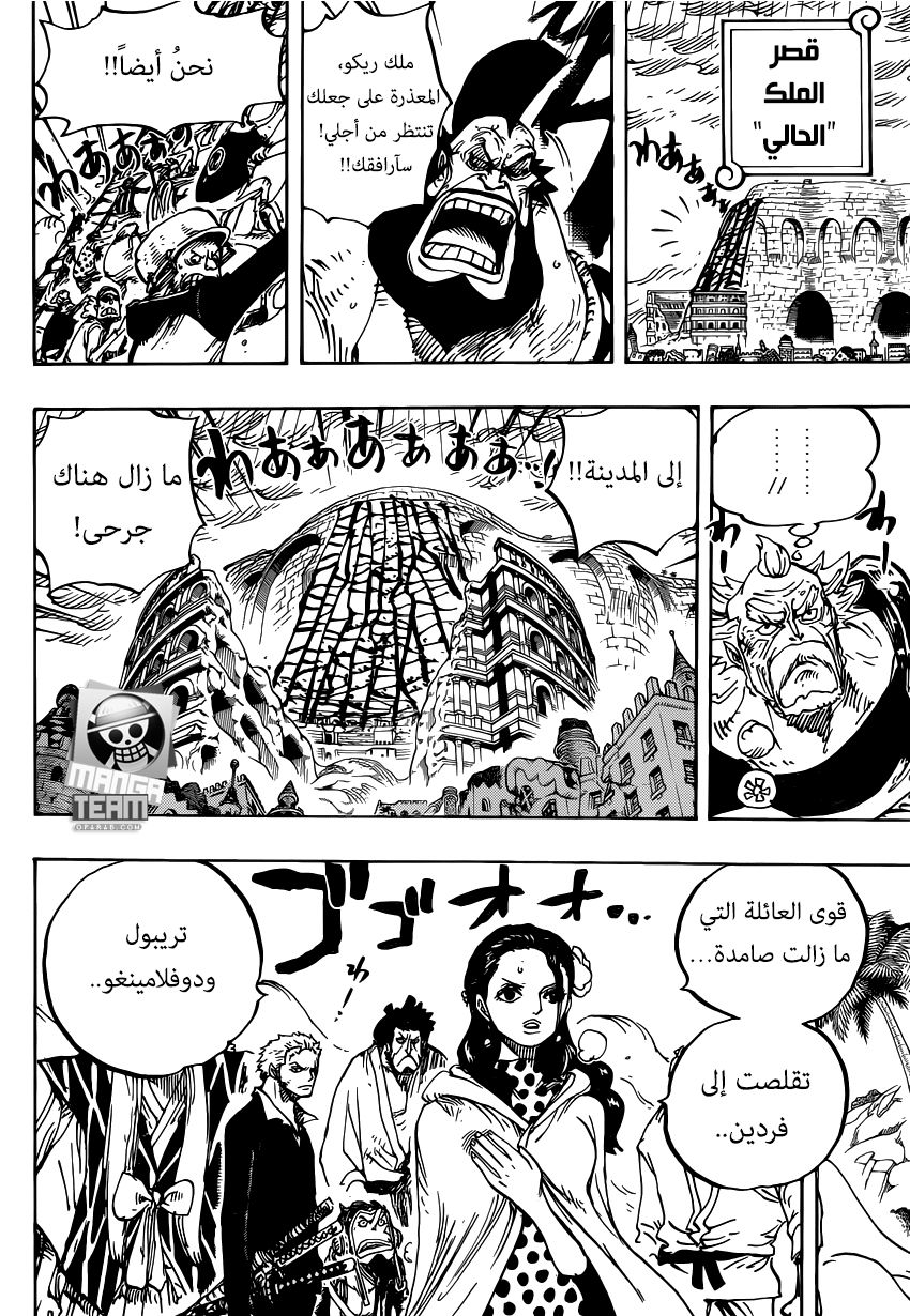 One Piece: Chapter 780 - Page 9