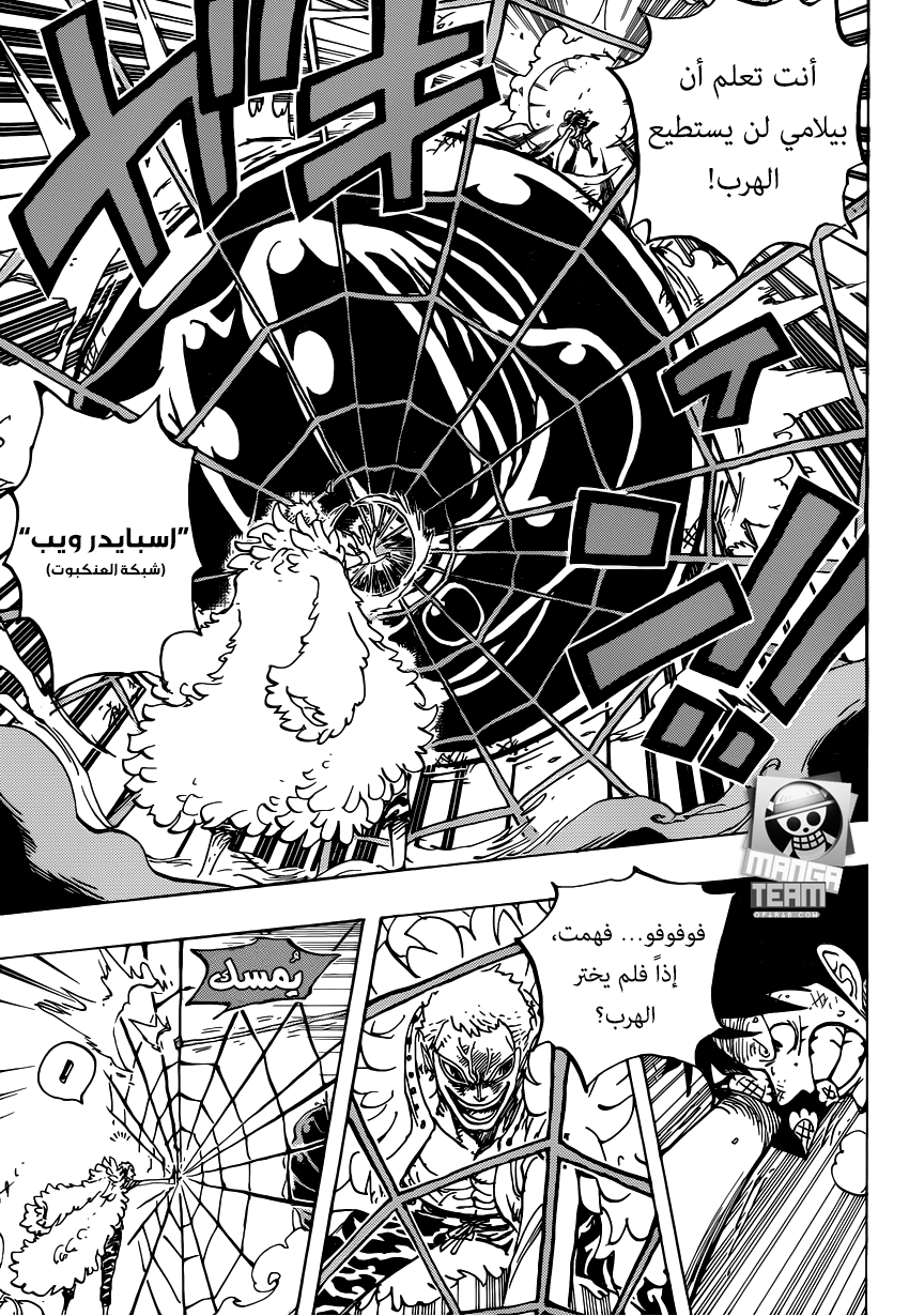 One Piece: Chapter 780 - Page 12