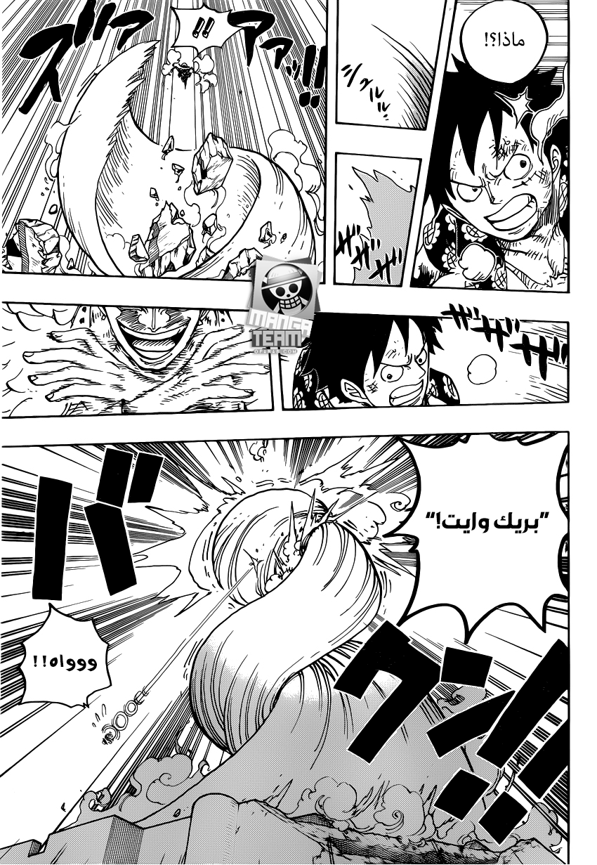 One Piece: Chapter 780 - Page 14