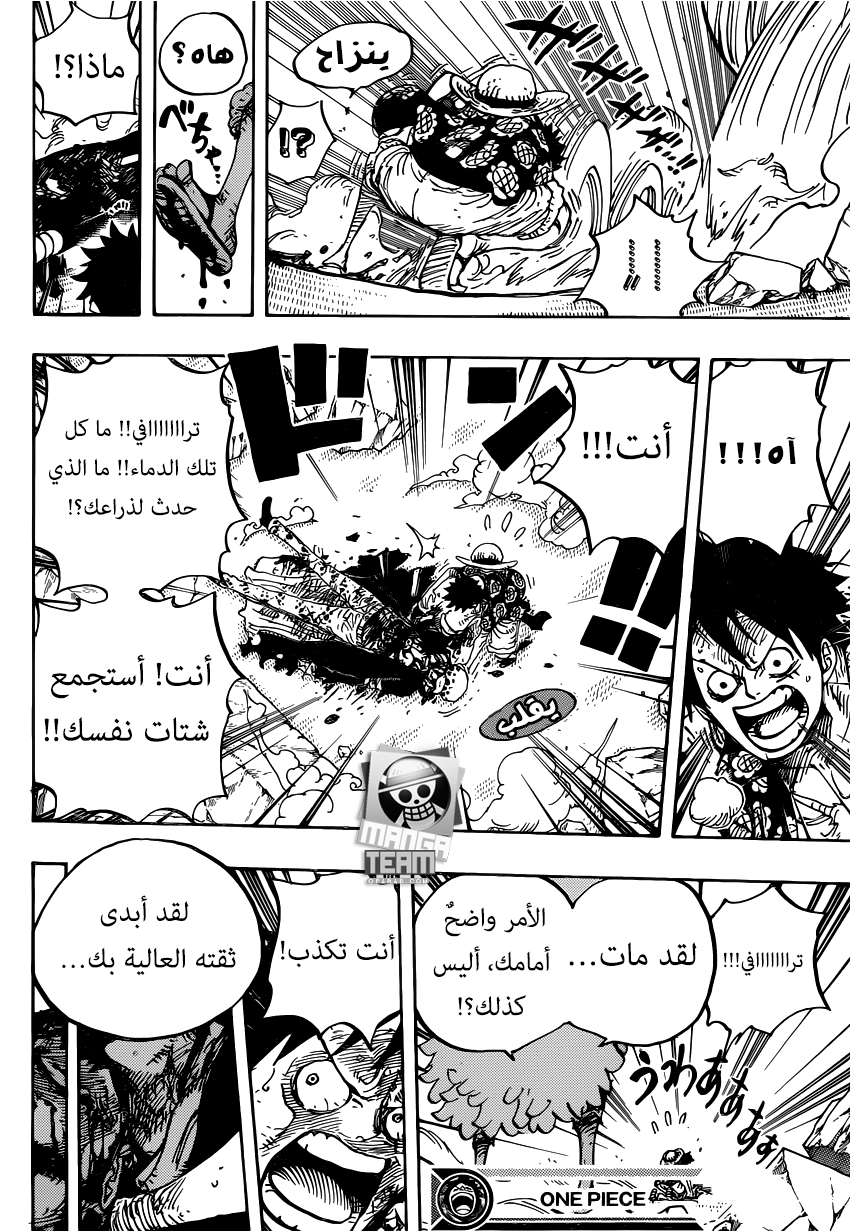 One Piece: Chapter 780 - Page 15